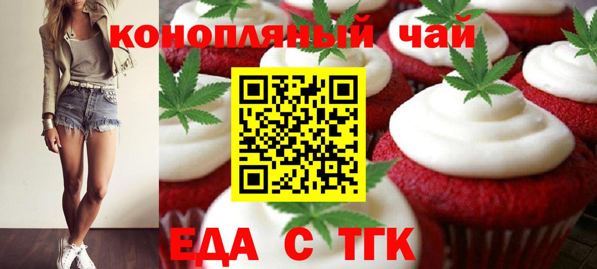 Кстово  Печенье с ТГК конопля  Вход с VPN 