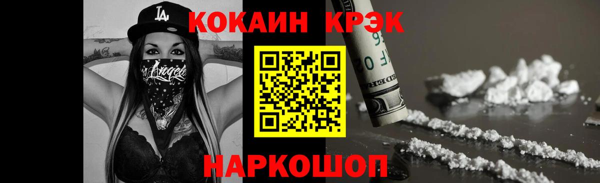 COCAIN 99%  Cocaine 98%  Кокаин  Кстово  Вход с VPN 