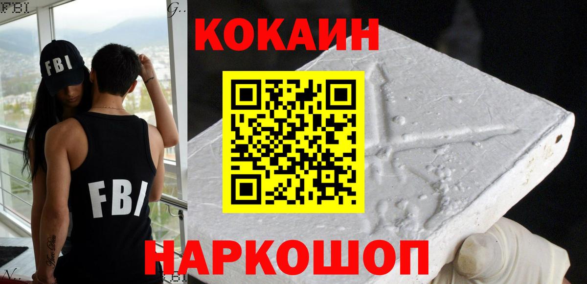 Cocaine FishScale Кстово