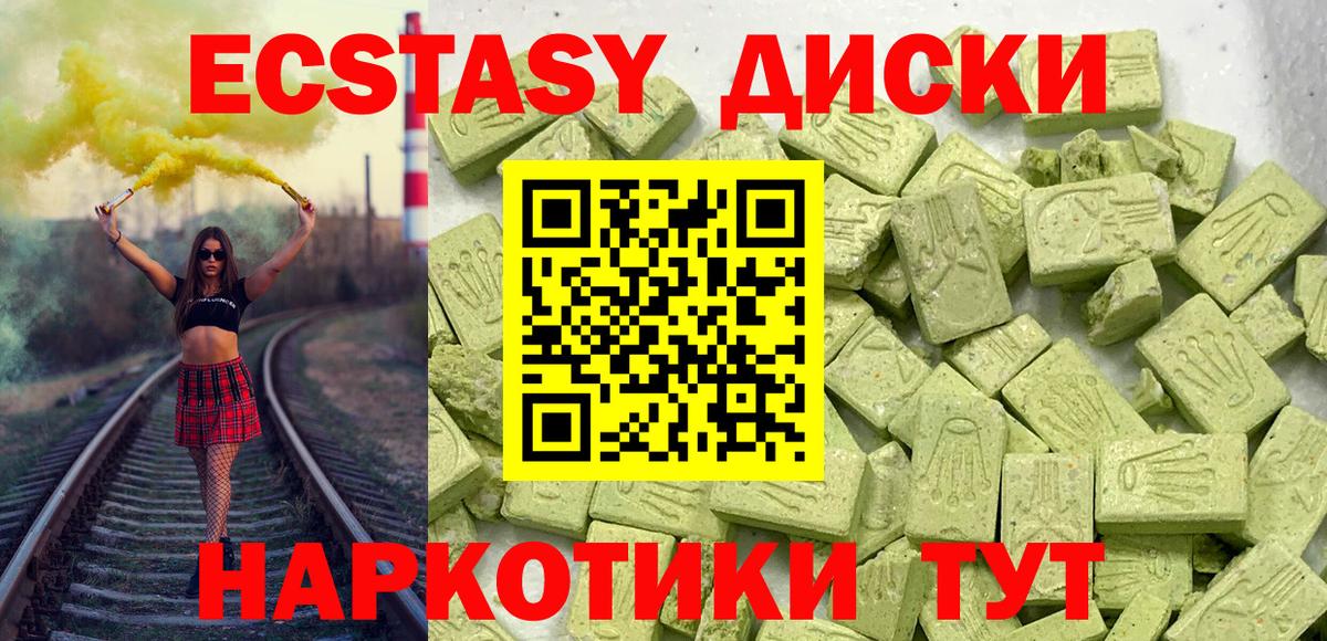 где купить   ЭКСТАЗИ Cube  Вход с VPN  Кстово  ЭКСТАЗИ 