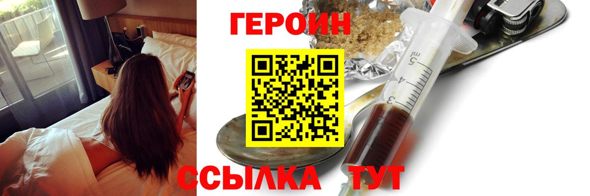 ГЕРОИН афганец Кстово