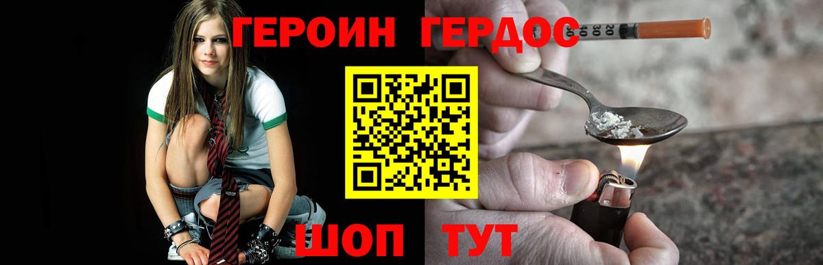 Кстово  ГЕРОИН VHQ  Вход с VPN 
