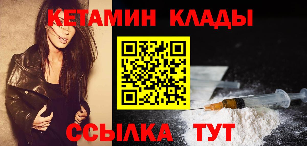 блэк спрут вход  Кетамин VHQ  Вход с VPN  Кстово  КЕТАМИН ketamine 