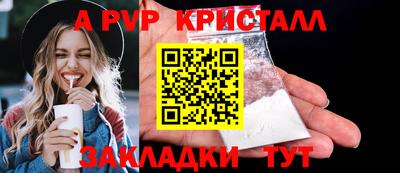 spice Волжский