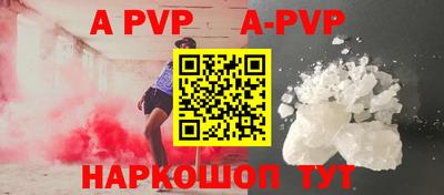 ALPHA PVP Бугуруслан