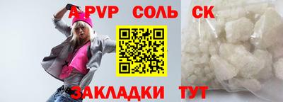 таблы Бузулук