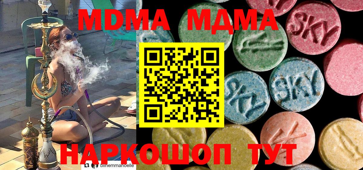 МДМА  Вход с VPN  Кстово  MDMA crystal 