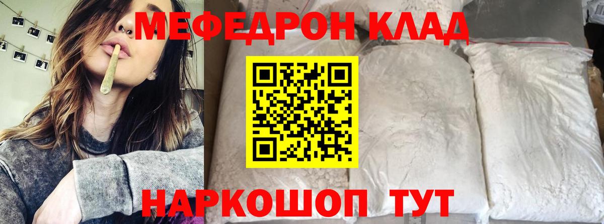 МЕФ  Кстово