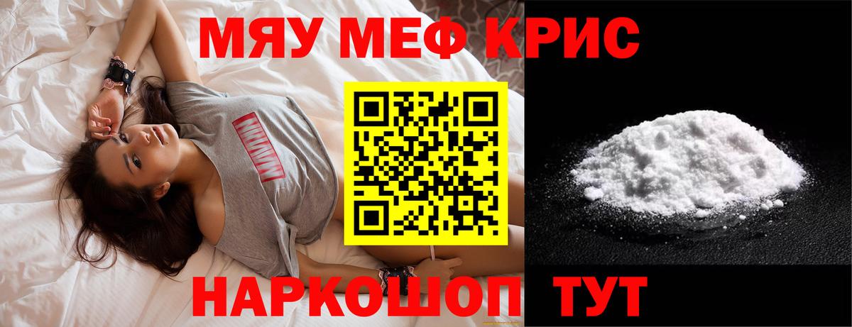 Меф VHQ  Вход с VPN  Кстово  МЕФ  Меф  МЕФ mephedrone 