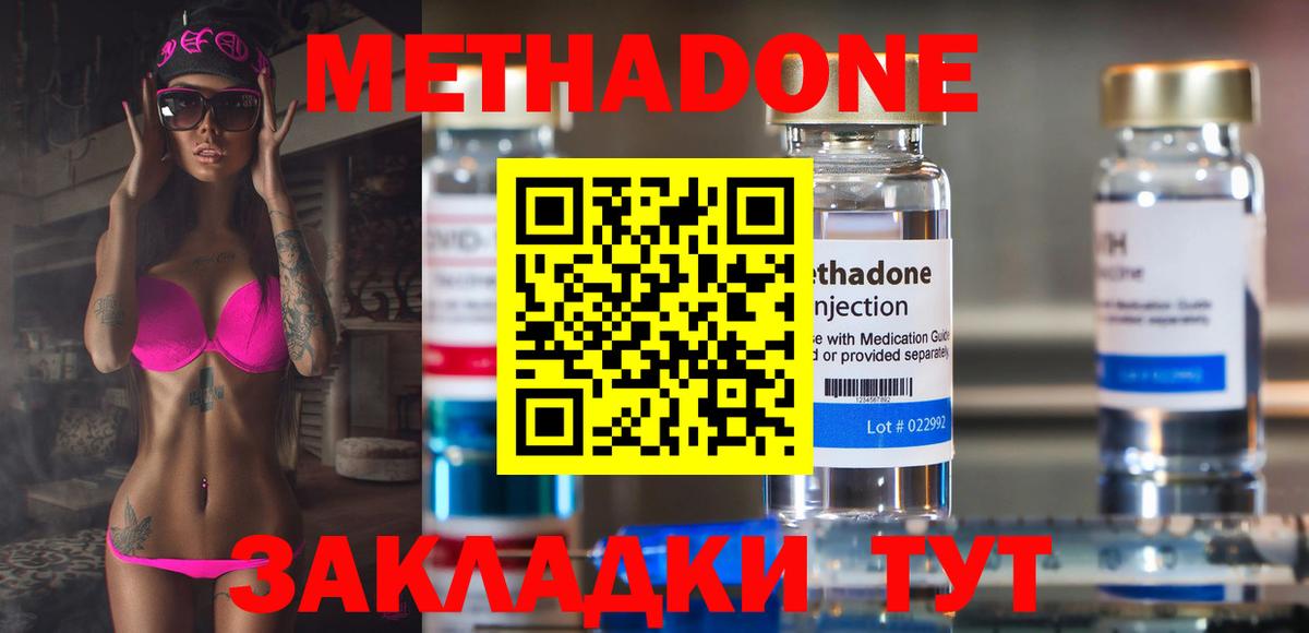 Метадон белоснежный Кстово
