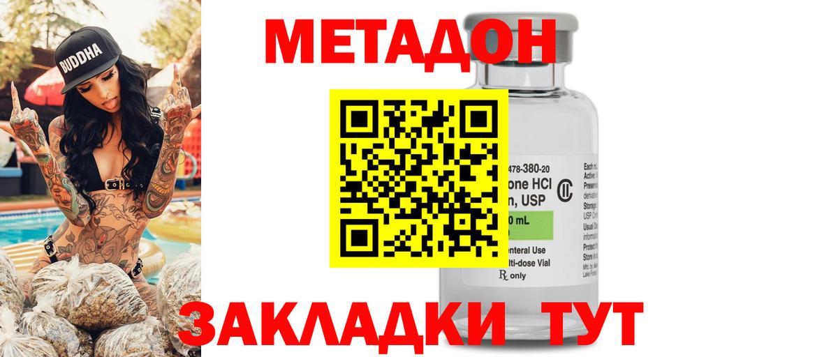 Метадон VHQ  Вход с VPN  mega вход  МЕТАДОН methadone  Кстово 