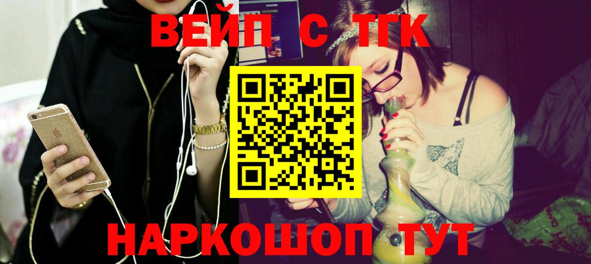 Дистиллят ТГК жижа Кстово