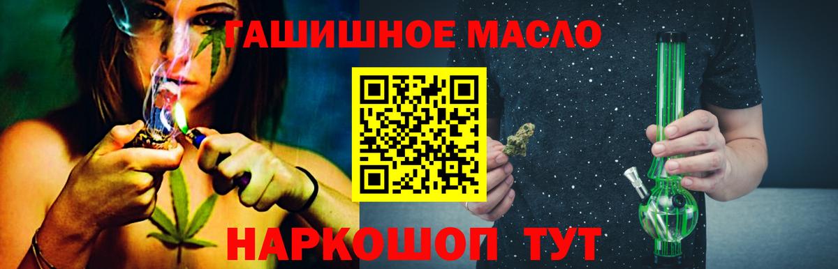 ТГК концентрат  ТГК вейп с тгк  Кстово  Вход с VPN 