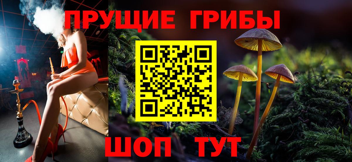 Псилоцибиновые грибы Magic Shrooms Кстово