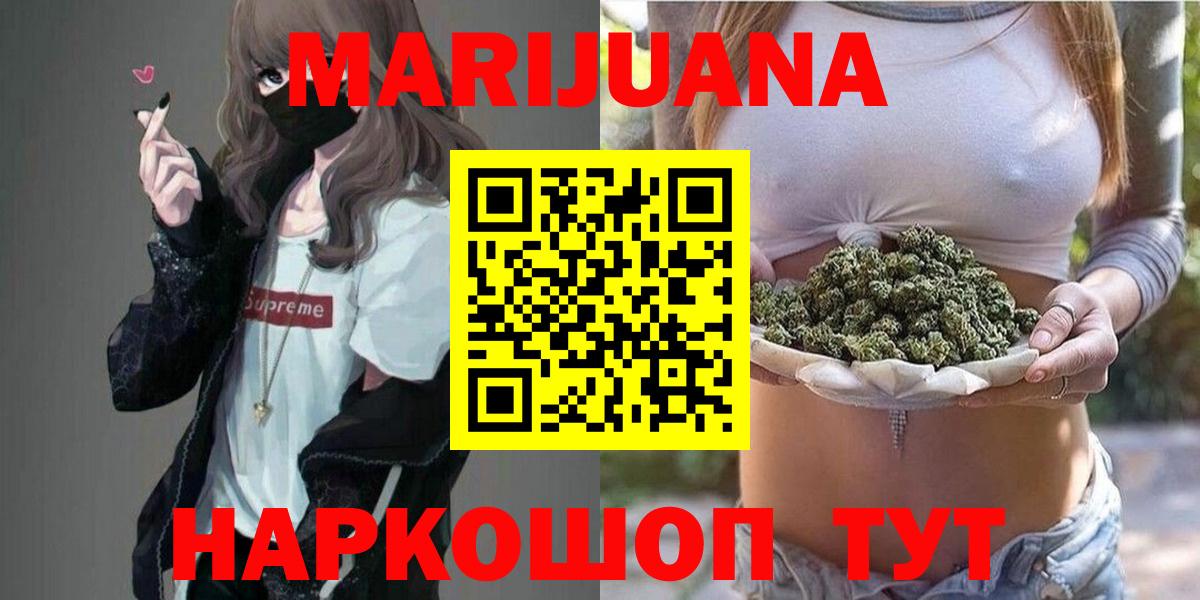 Каннабис Ganja  Вход с VPN  Канабис AK-47  Кстово  Канабис Amnesia 
